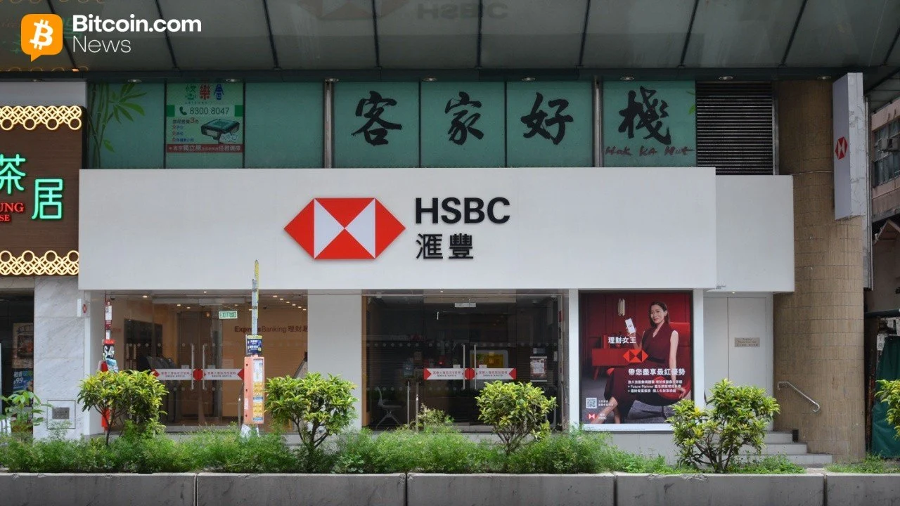 An exterior storefront photo showcasing the iconic red and white corporate logo lettering of HSBC bank.