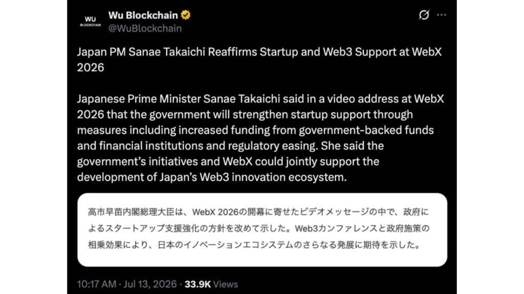 Japan PM Sanae Takaichi Reaffirms Startup and Web3 Support at WebX 2026